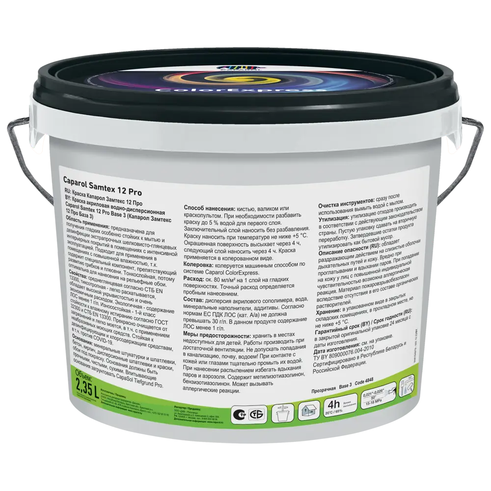 Краска для стен и потолков Caparol Samtex 12 Pro цвет прозрачный база C 2.35 л 87030285 STLM-2143081  - Вид №1