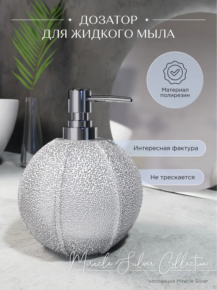 90193574 Дозатор для жидкого мыла настольный Fora miracle FOR-MIR021SIL цвет серый STLM-0127716