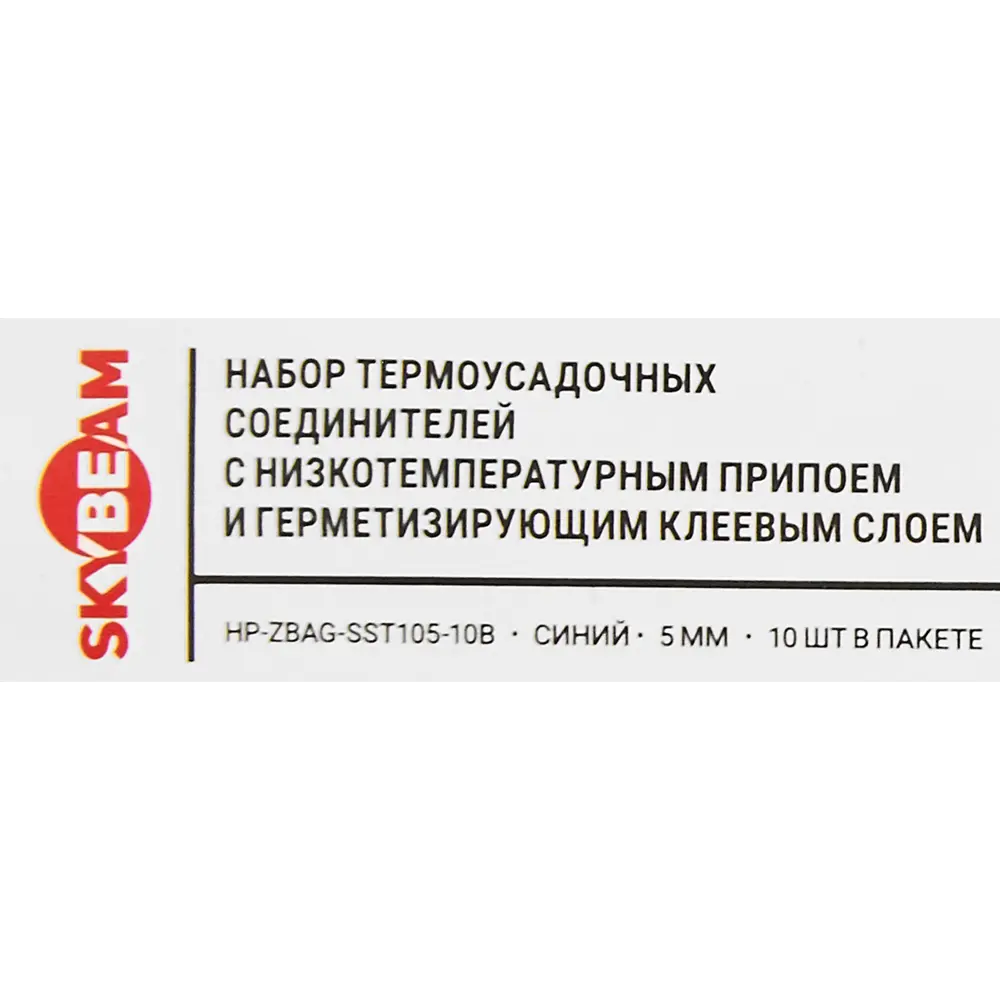 Термоусадочные трубки SKYBEAM для электротехнических соединений 87507547 STLM-1467039 - Вид №1