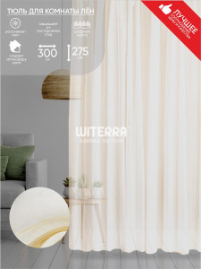 90062012 Тюль 46287, 275х300 см STLM-0097931 WITERRA