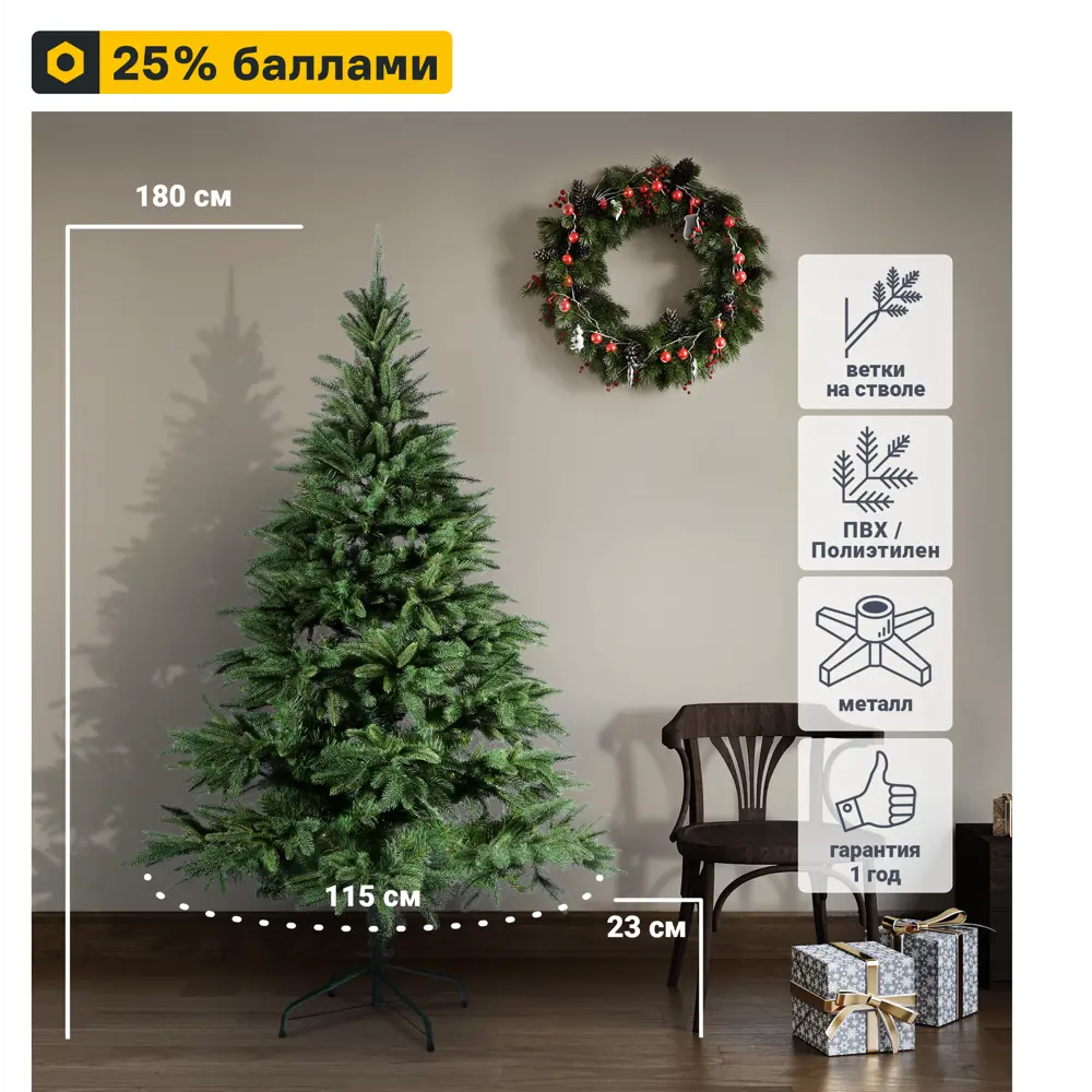 88448876 Елка Марика 180 см STLM-1376220 Mag 