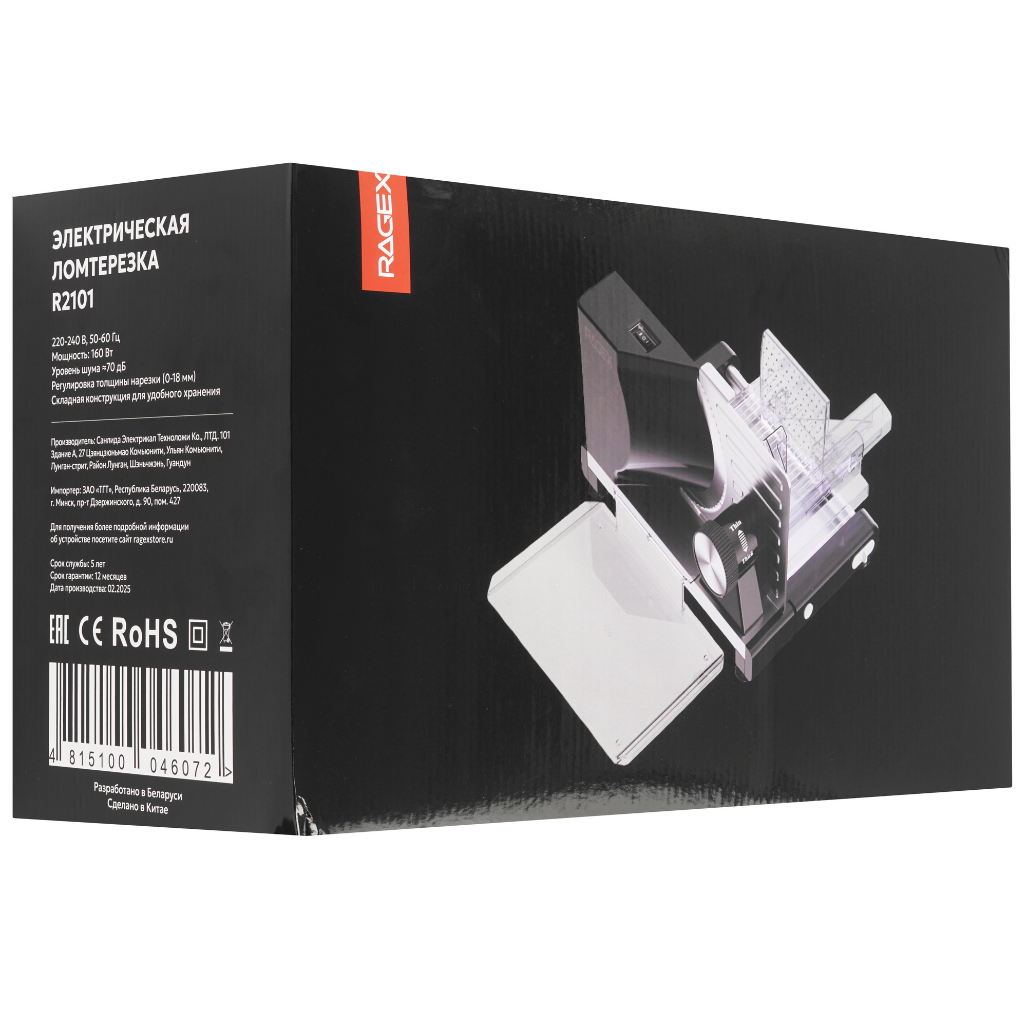 9269197 Ломтерезка RAGEX R2101-000 черный STDN-0082125 - Вид №9