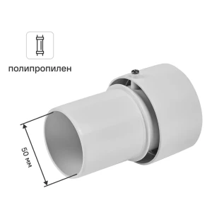 Аэратор канализационный McAlpine 50 мм MRAA4S