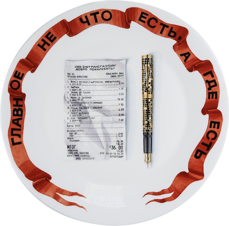 10666547 RUPOR manufactory Тарелка декоративная Rupor "Главное не что есть…", 27см, фарфор Фарфор 