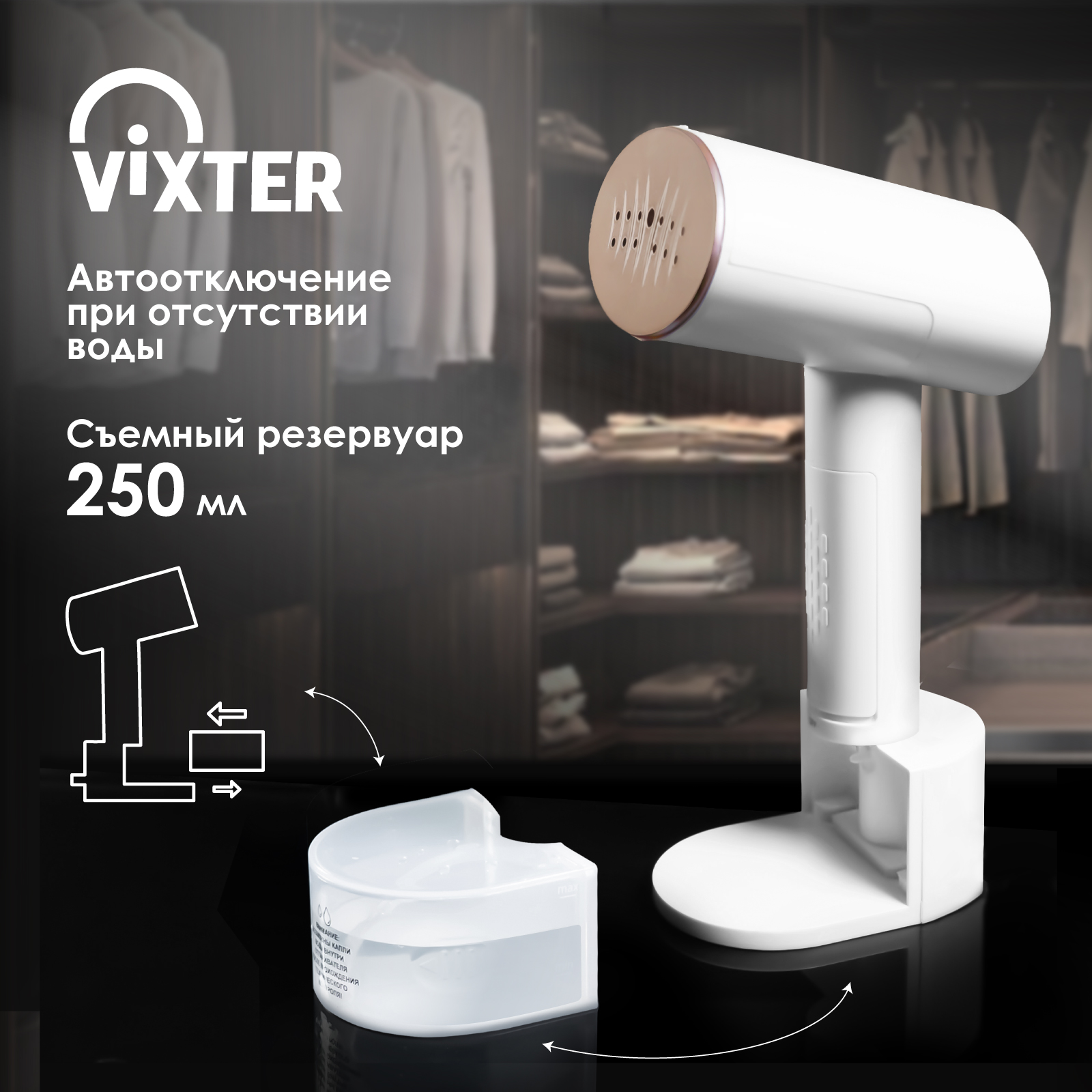 9921686 Отпариватель VIXTER GSH-2200 белый STDN-0059576 - Вид №10