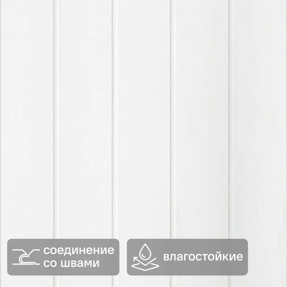 Панель ПВХ белая 3000x100x8 мм 0.3 м² FINEBER STLM-2109067