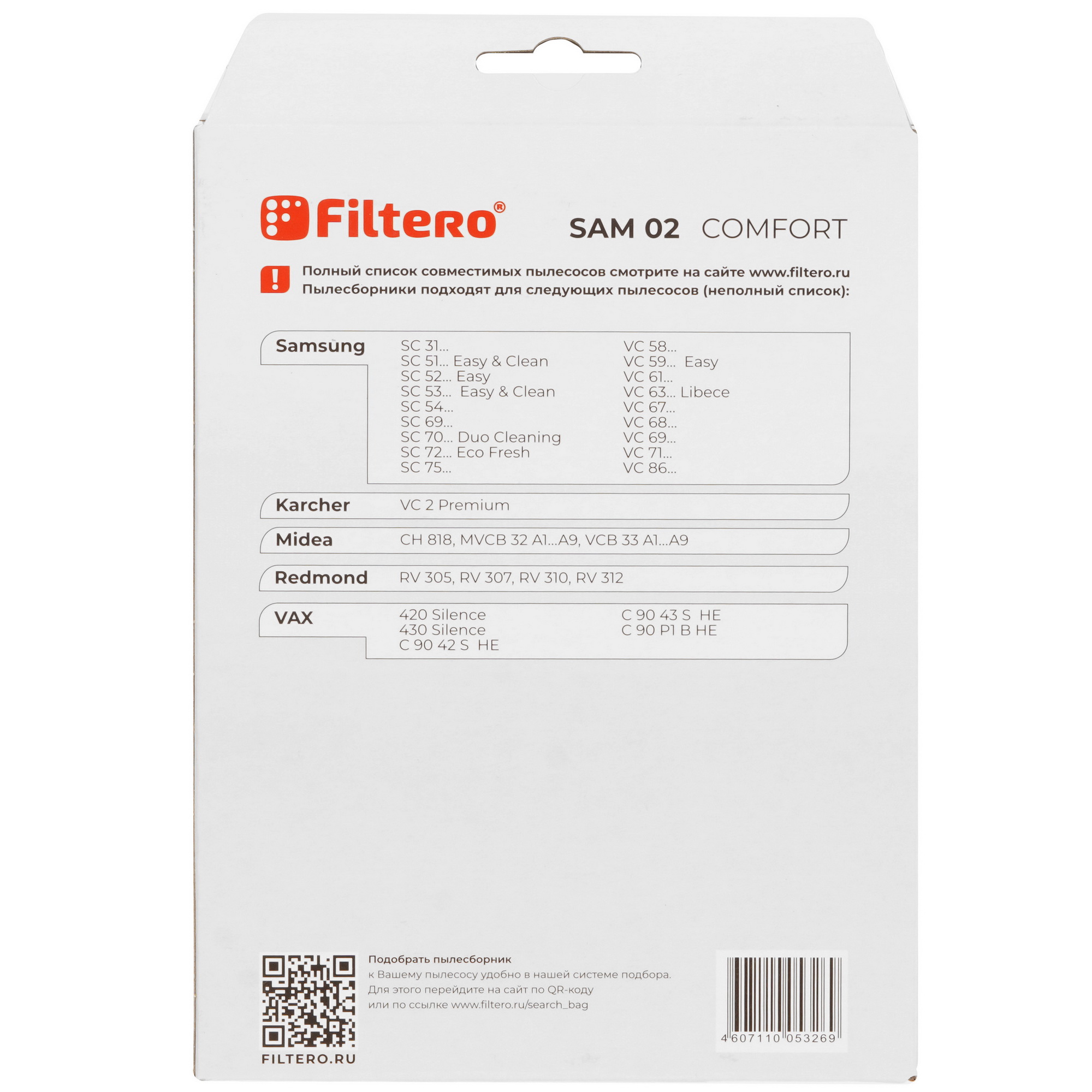 5362918 Мешок-пылесборник Filtero SAM 02 Comfort STDN-0052712 - Вид №1