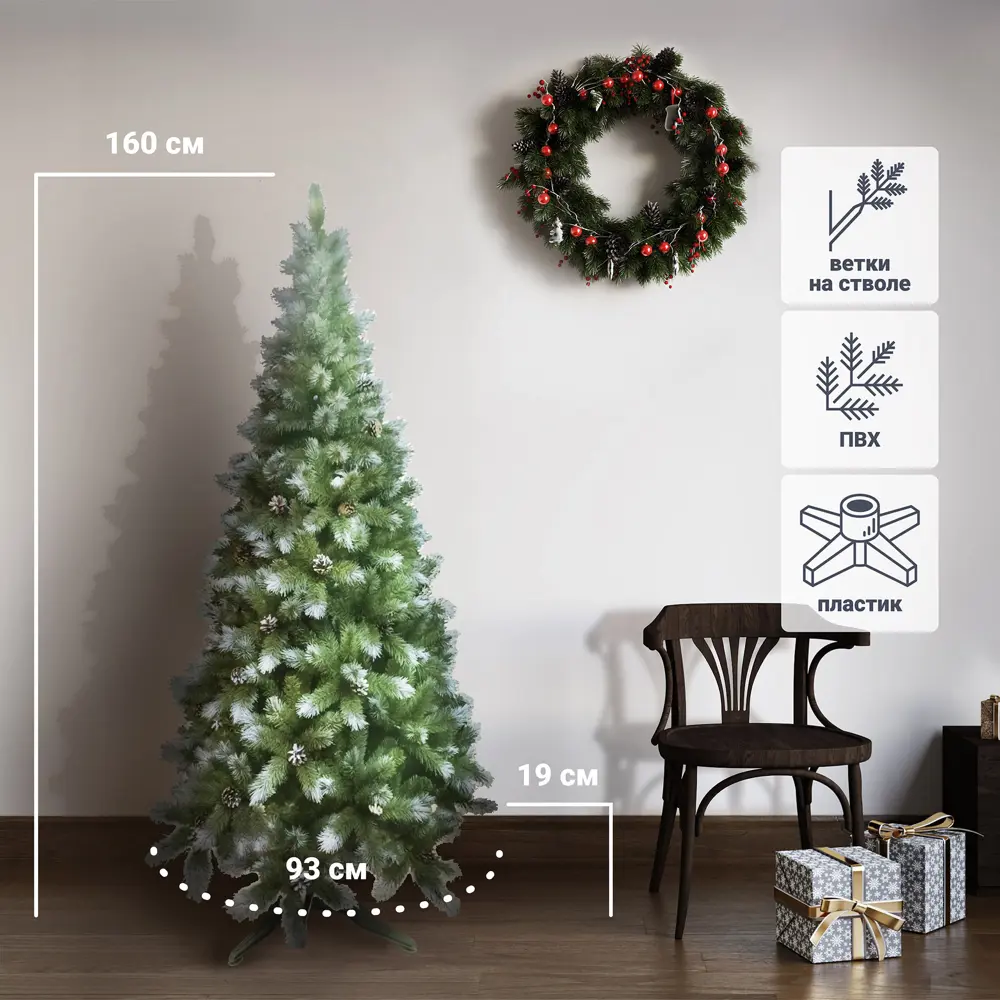 85023805 Ель новогодняя искусственная Кронштадтская 1.6 м STLM-1473579 BEATREES 