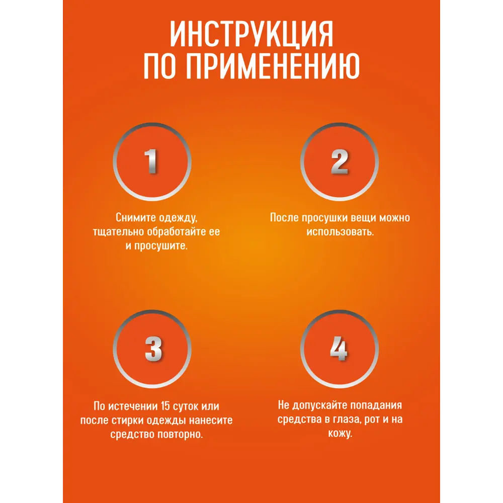 Santreyd Extreme - аэрозоль для защиты от клещей 150 мл 15170133 STLM-0005587 - Вид №2