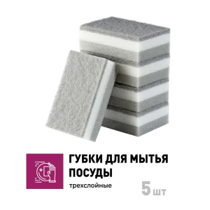 91082248 Губки для мытья посуды Shiny Kitchen 5 шт STLM-1072853