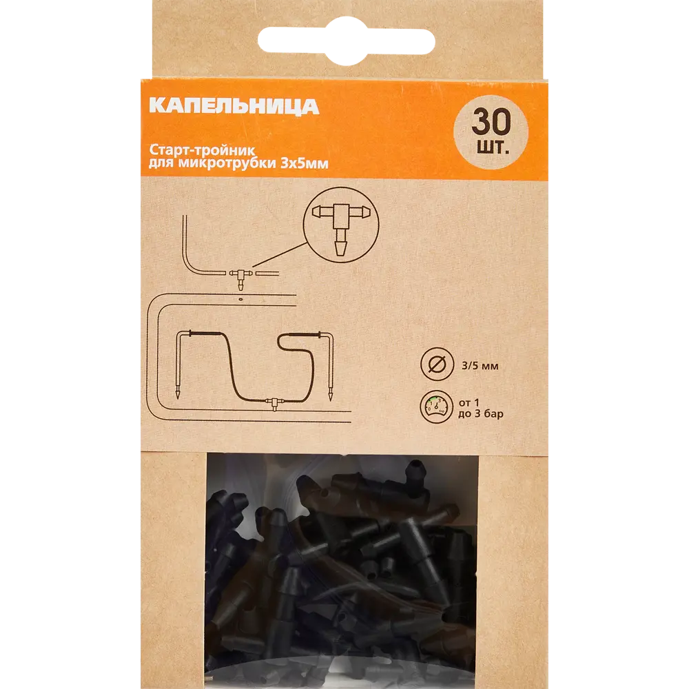 Старт-тройник с дыроколом BOUTTE для системы капельного полива, 30 шт 87270998 STLM-1449339 - Вид №4