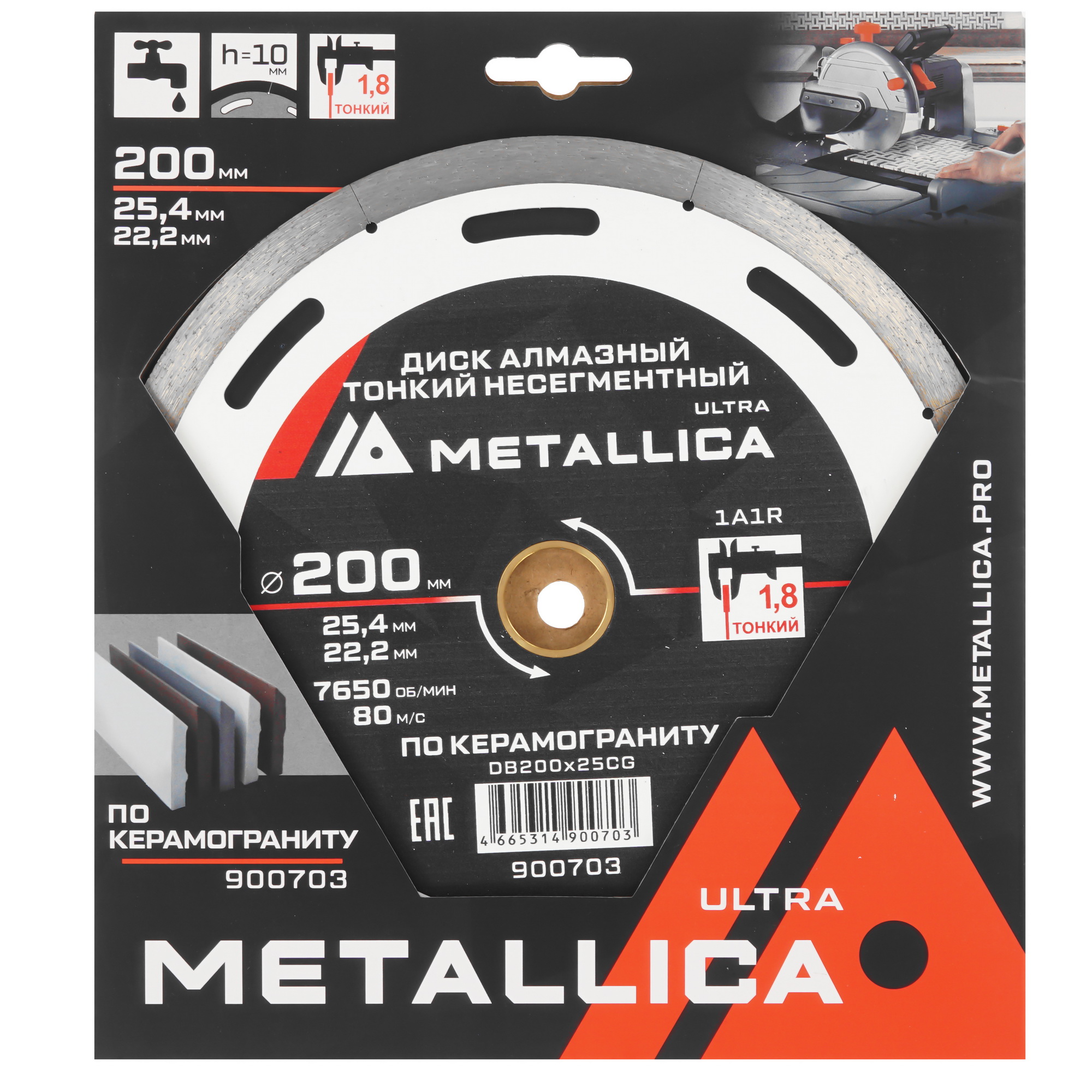 Диск алмазный METALLICA 900703 9164968 STDN-0069238 - Вид №3