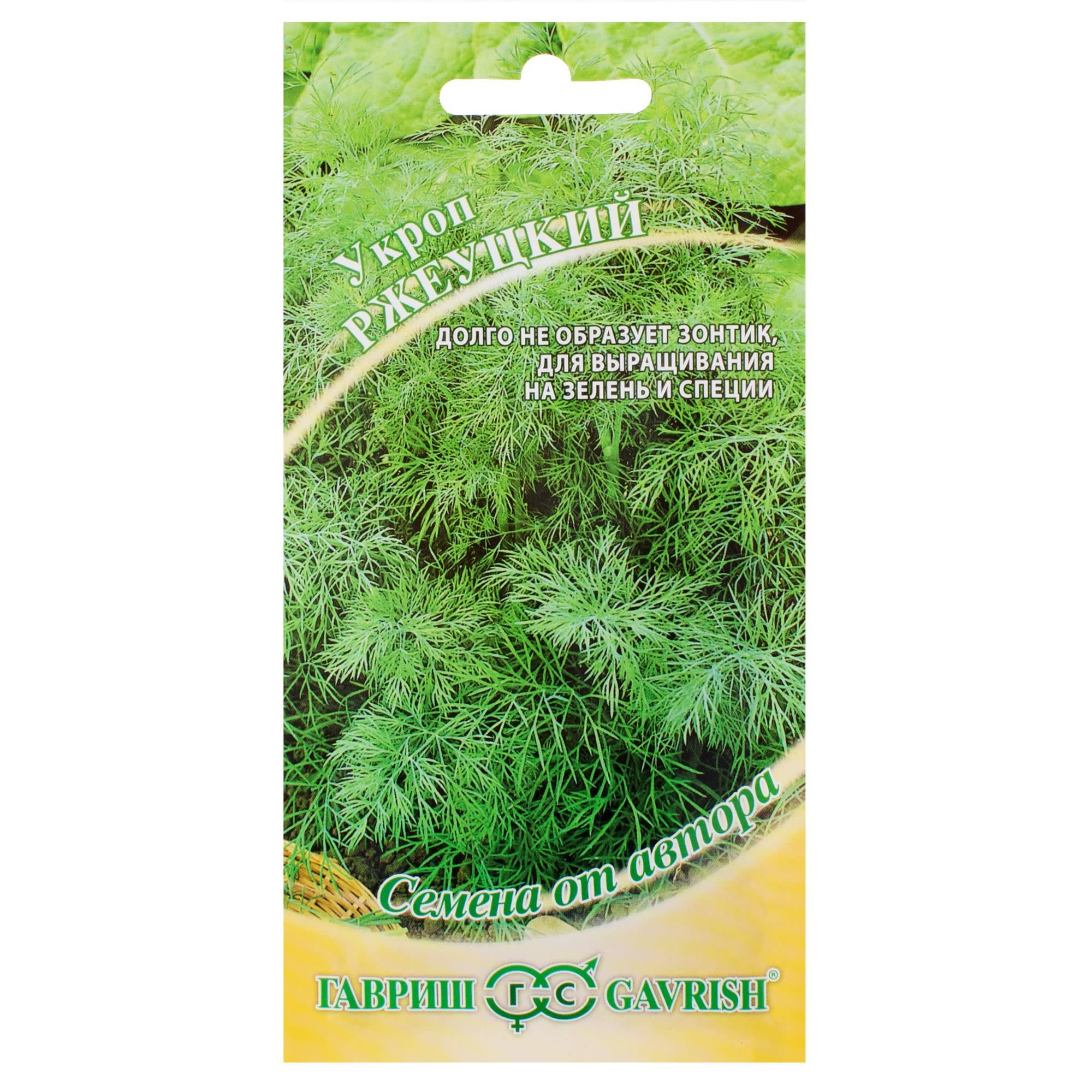 81933334 Семена Укроп «Ржеуцкий» 2 г Santreyd 