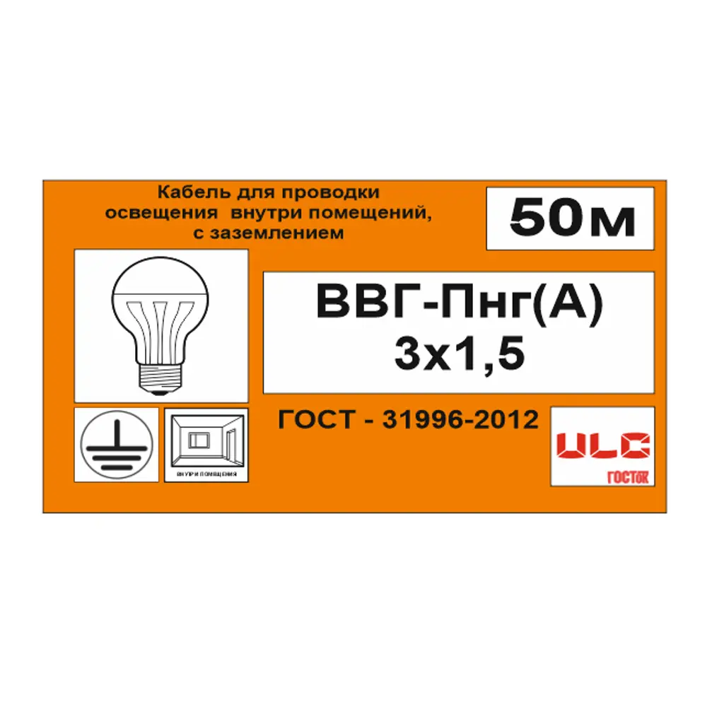 Кабель Камит ВВГпнг(A) 3x1.5 50 м ГОСТ цвет черный STLM-2054197 - Вид №2