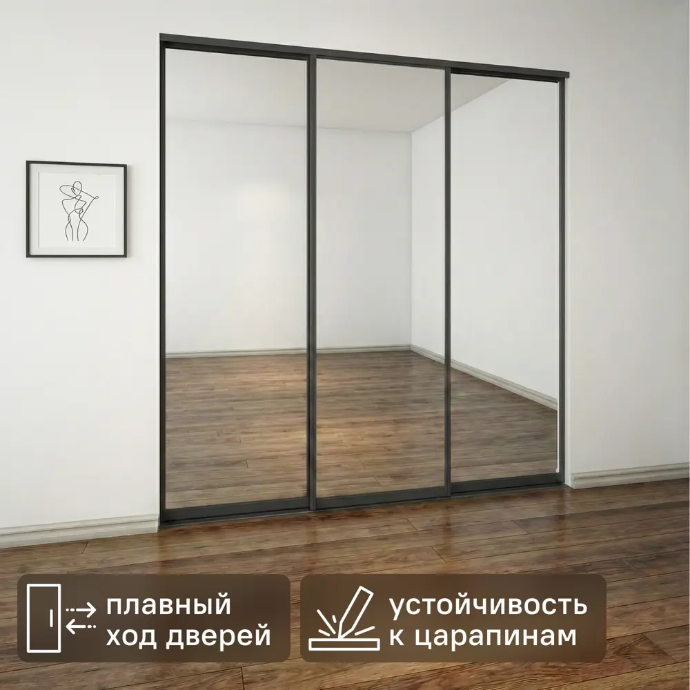 Дверь-купе KONSENSA 255.5x70.4 см с зеркалом профиль черный 89444096 STLM-2163718 