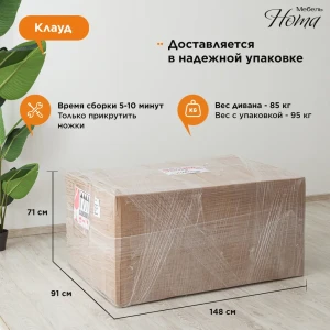91966056 Диван на кухню раскладной Нота мебель Клауд 145x75x87 см велюр цвет зеленый STLM-1493919