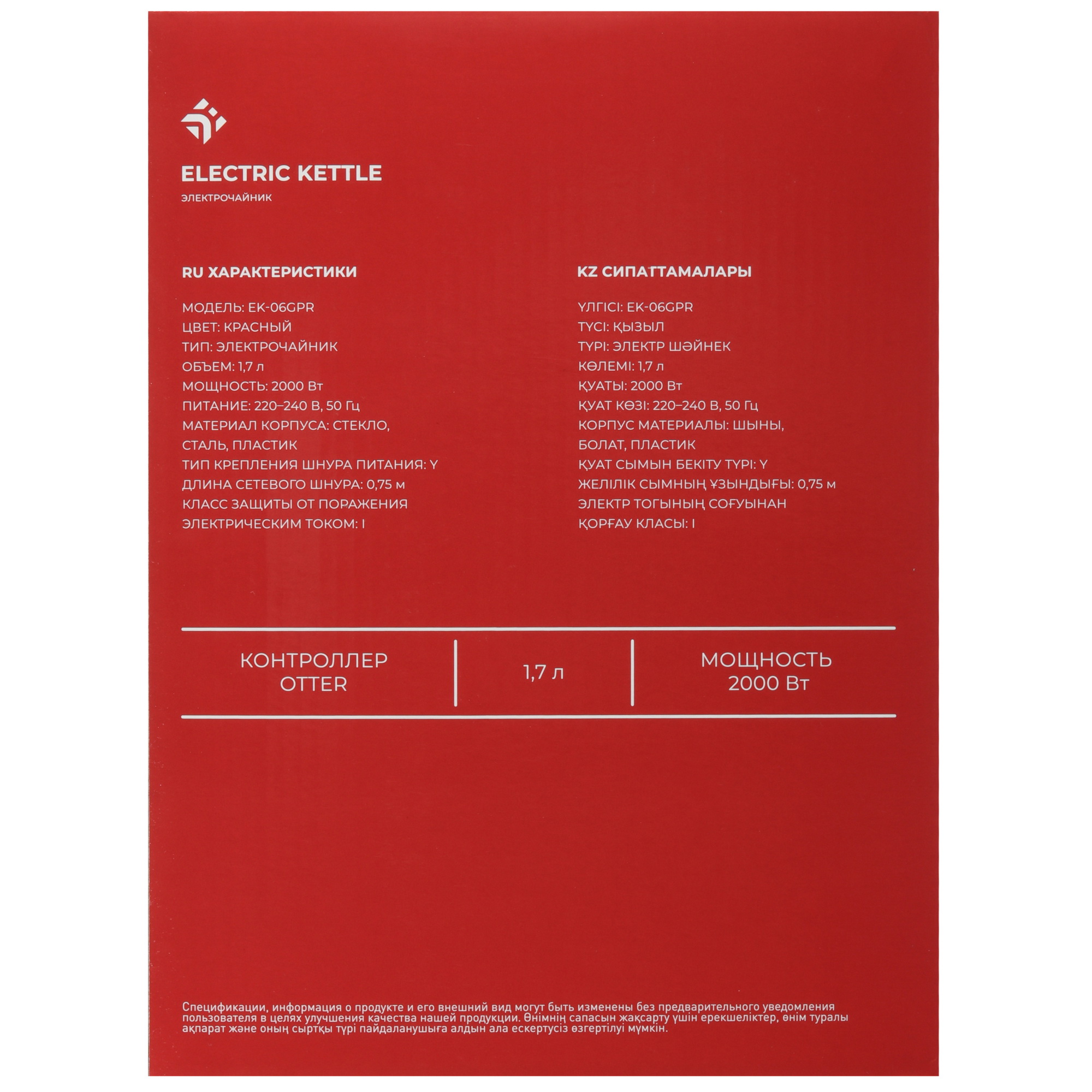 9081692 Электрочайник DEXP EK-06GPR красный STDN-0002494 - Вид №7