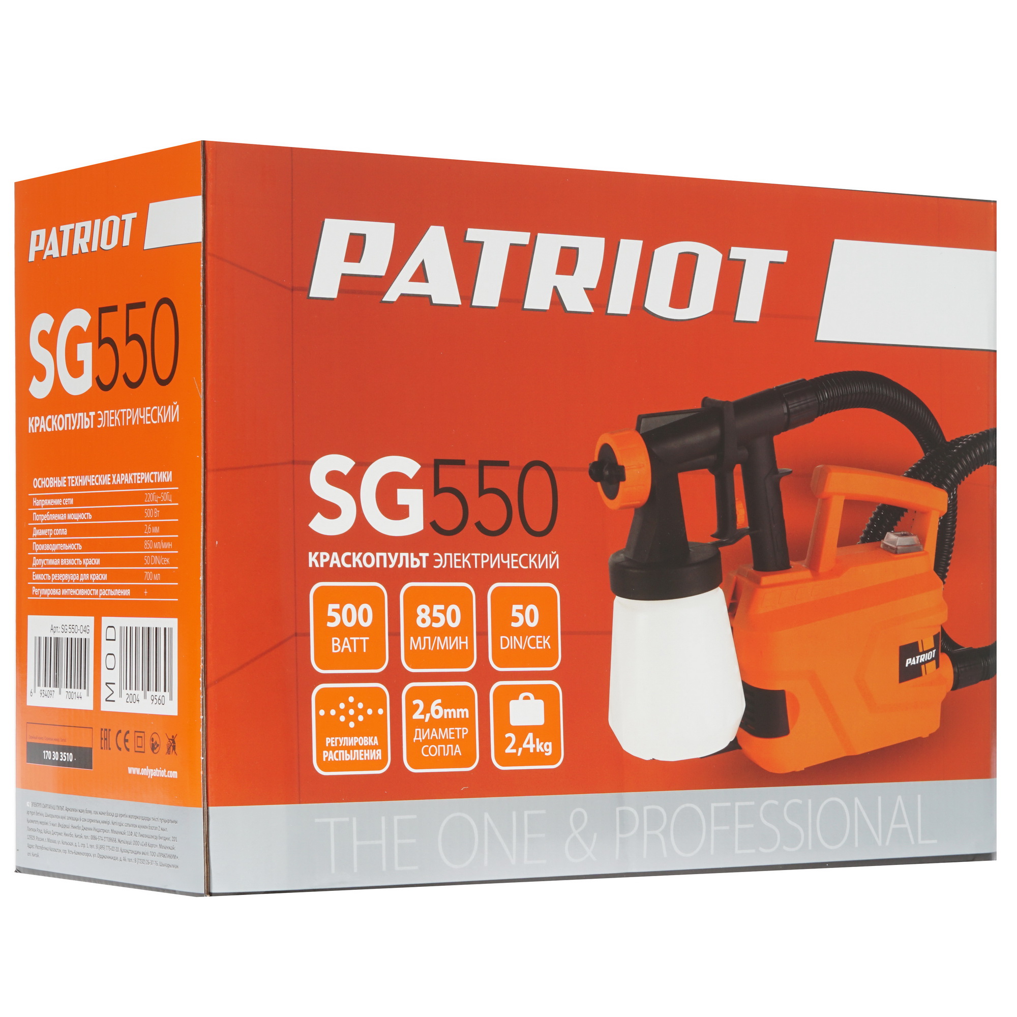 Краскопульт Patriot SG 550 HVLP 1133776 STDN-0078593 - Вид №5