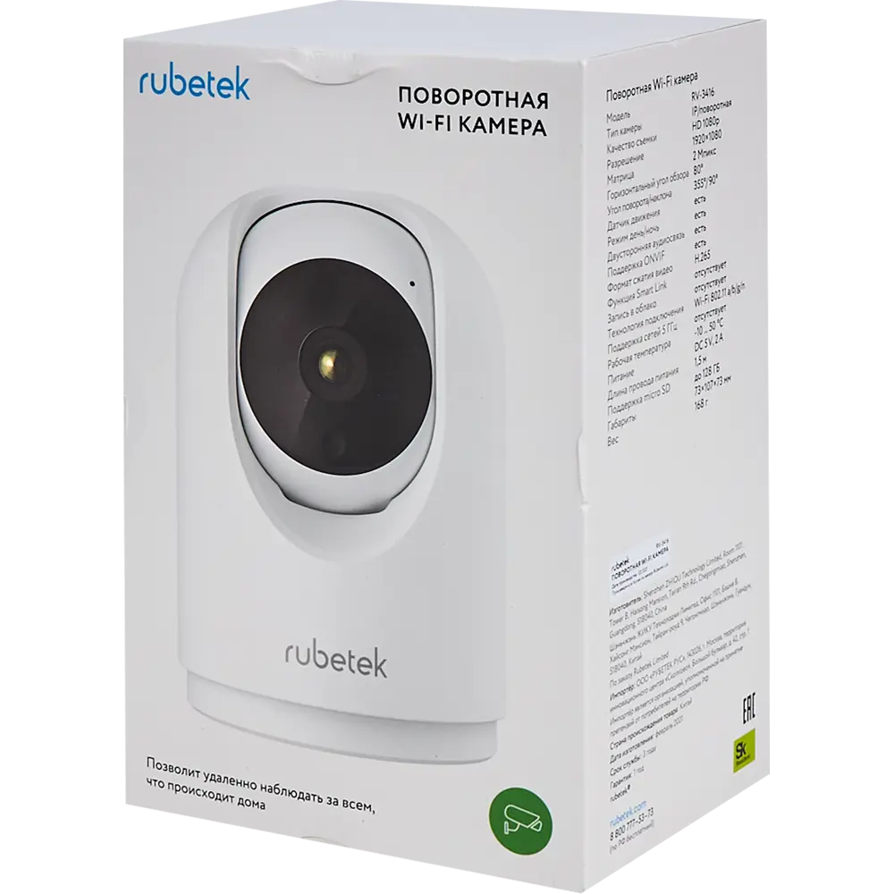 IP камера внутренняя Rubetek RV-3416 2 Мп 3.6 мм 1080p FULL HD STLM-2054526 - Вид №5