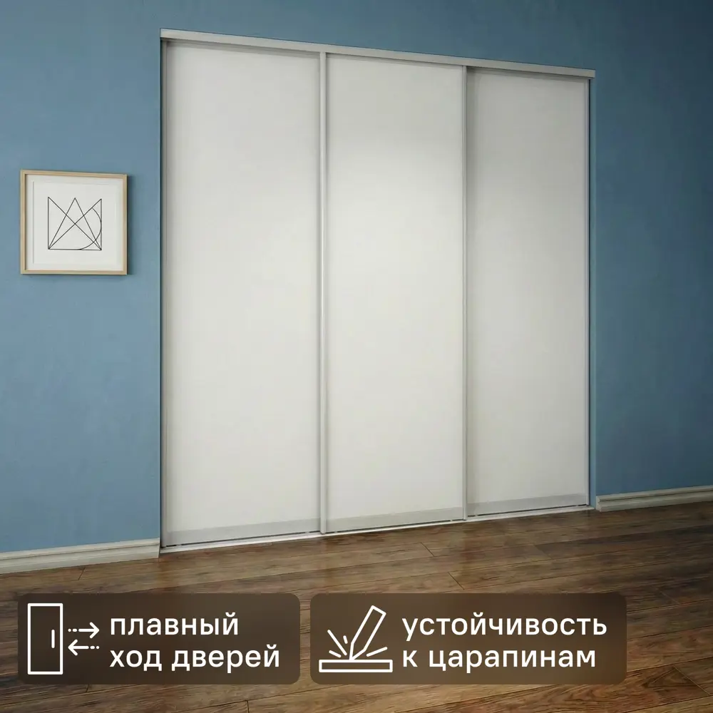 Дверь-купе KONSENSA 244.5x70.4 см МДФ цвет белый профиль матовое серебро 89444009 STLM-2012912 