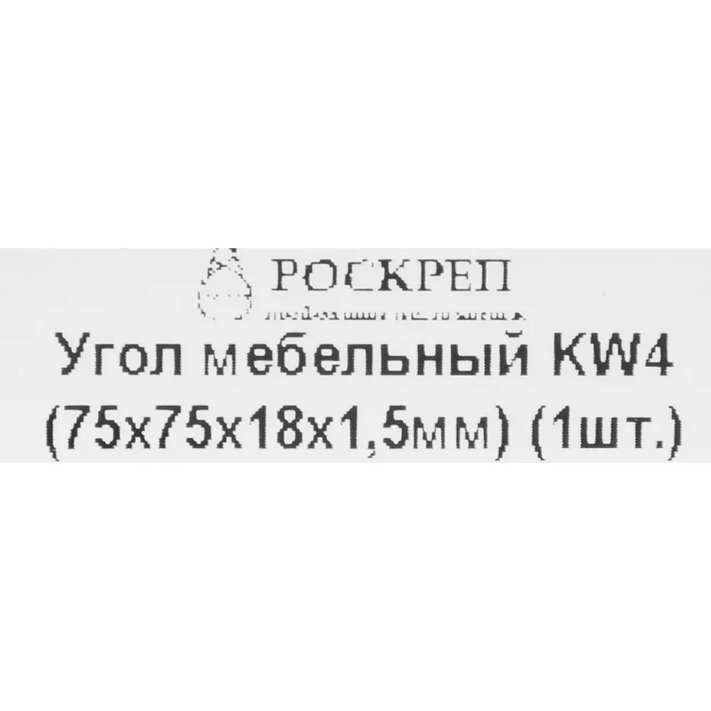 Santreyd Уголок мебельный KW 4 для надежного соединения под 90° 84180775 STLM-0047015 - Вид №4