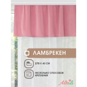 91642509 Ламбрекен Altali Венеция 40x270 см цвет бежевый STLM-1031461