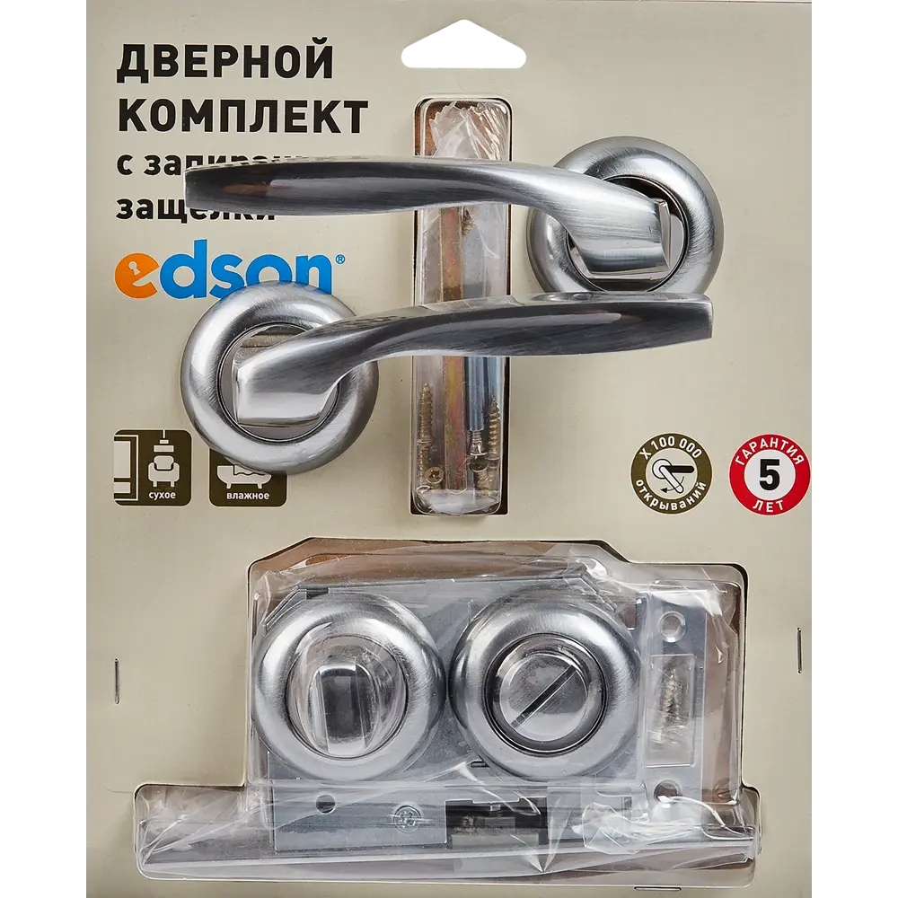 Дверные ручки Edson 18-Z01 с запиранием алюминий гальваническое покрытие цвет хром 84792496 STLM-2173988  - Вид №3