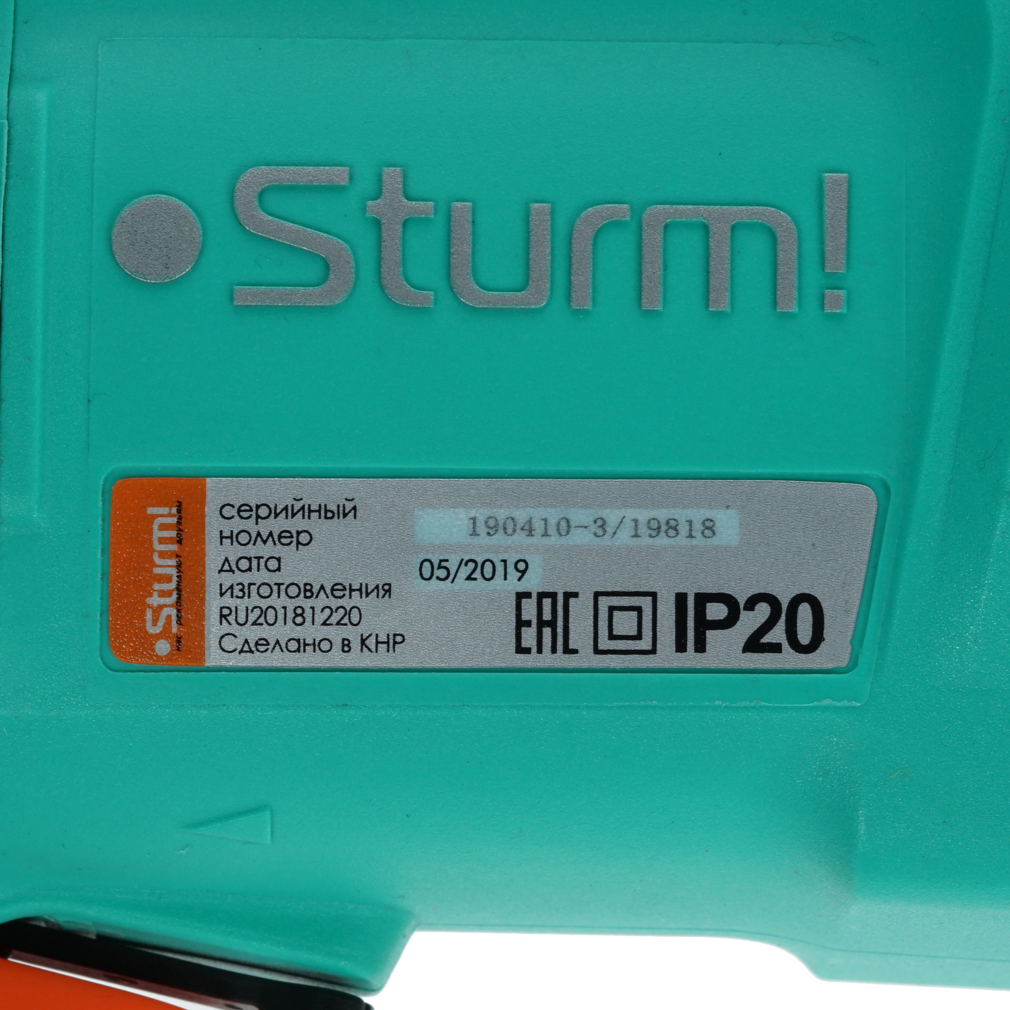 Перфоратор Sturm! RH25921P 1086064 STDN-0045759 - Вид №2