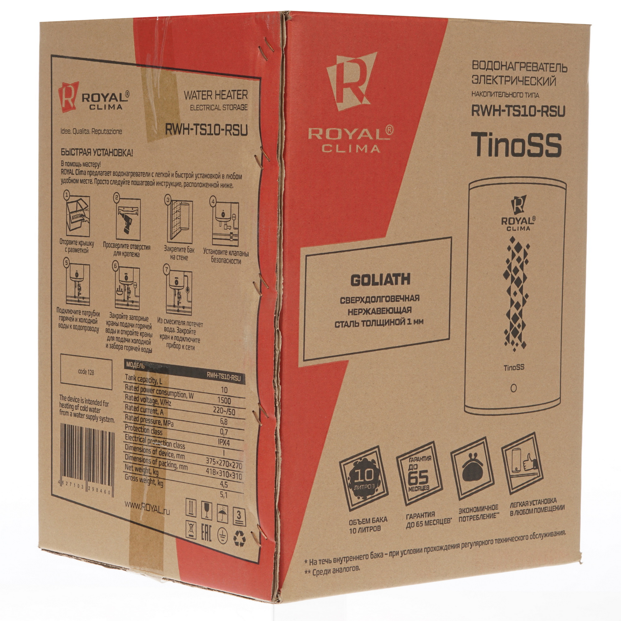 8145134 Водонагреватель электрический Royal Clima RWH-TS10-RSU STDN-0059484 - Вид №7