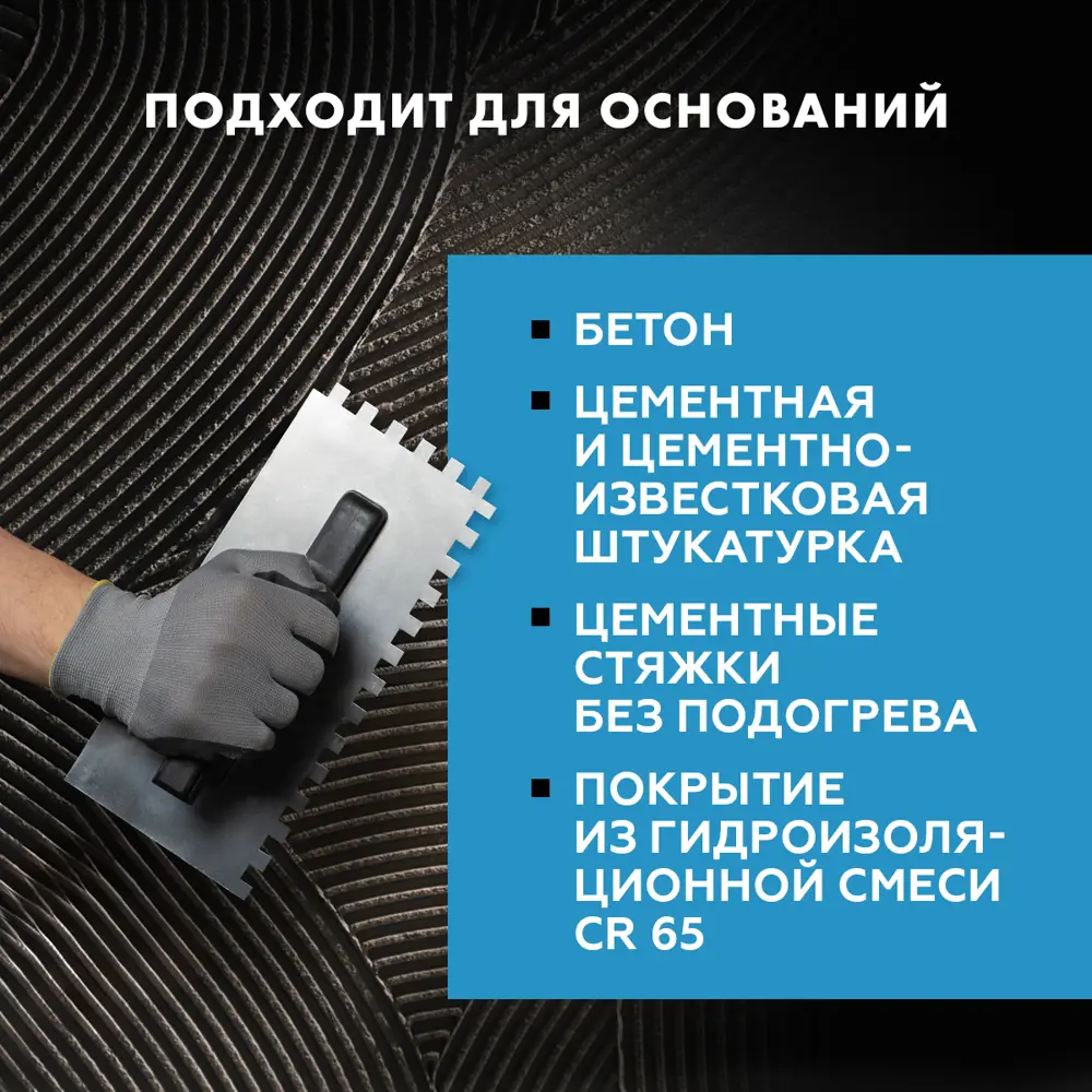 ЦЕРЕЗИТ CM11 Pro — профессиональный клей для плитки с армирующими волокнами 89340446 STLM-1334798 - Вид №5