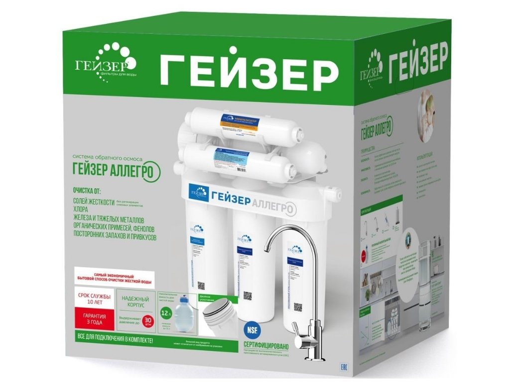 Гейзер Аллегро ПМ 20039 - Вид №2