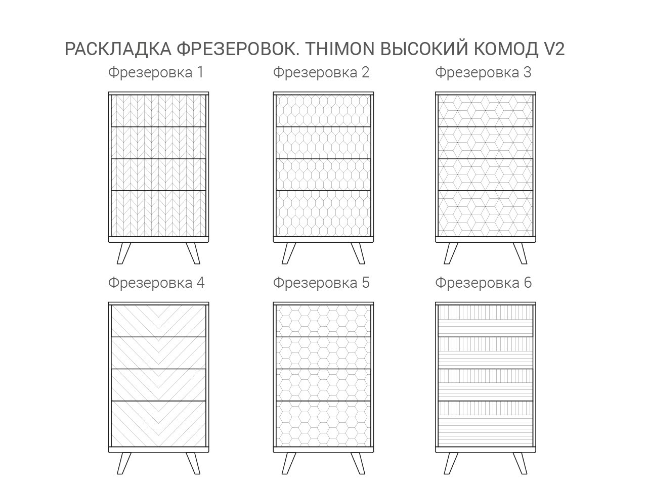 Комод высокий белый "Гравировка 12" Thimon v2 THE IDEA ДИЗАЙНЕРСКИЕ, КОМОДЫ THIMON 210004 Молочный;слоновая кость  - Вид №5