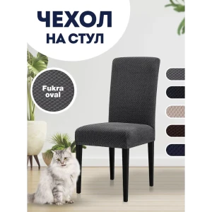 90603331 Чехол PROtect для стула со спинкой "Fukra oval" 10321 STLM-1059564