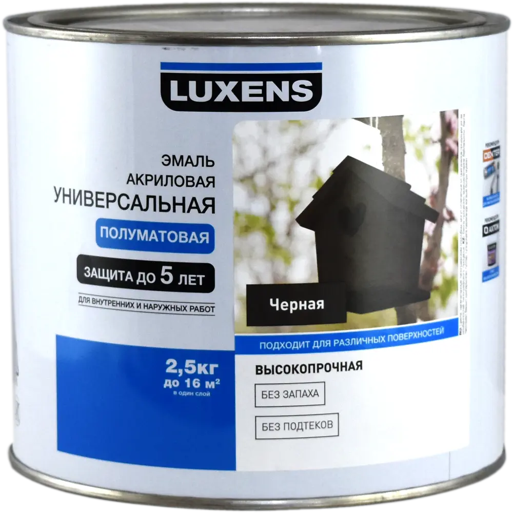Эмаль универсальная Luxens 2.5 кг чёрный STLM-2189722 - Вид №1
