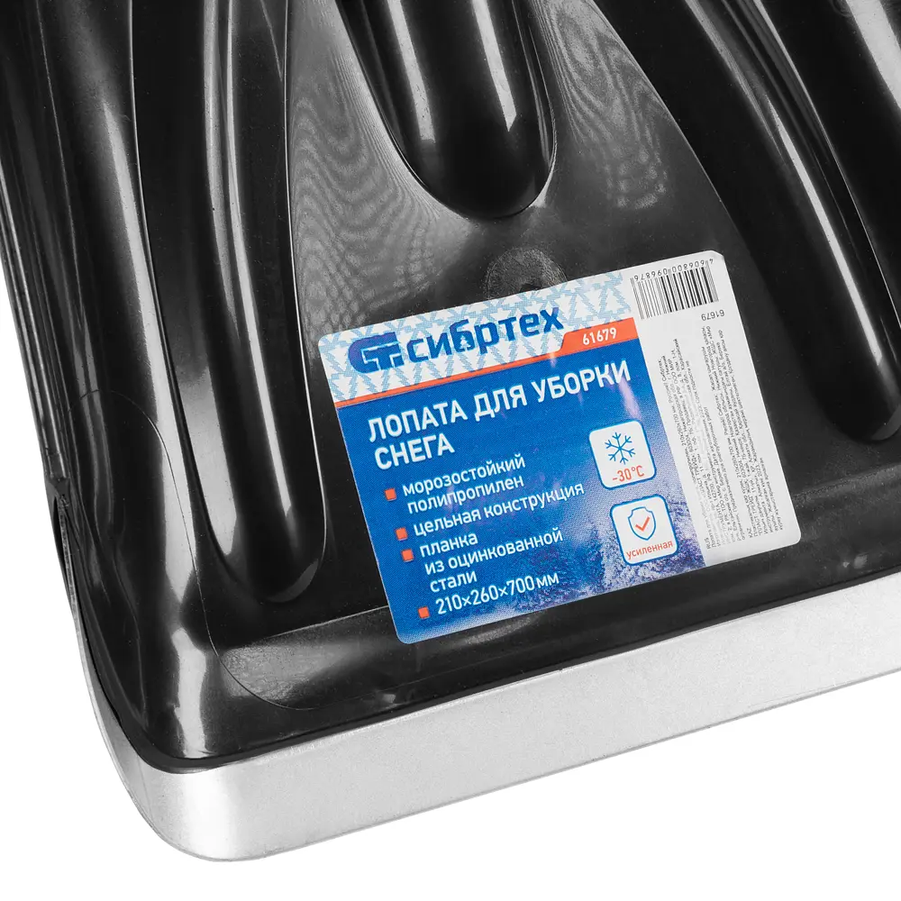 Лопата снеговая Сибртех 70 см со стальным ковшом и черенком 89395087 STLM-1329709 - Вид №3