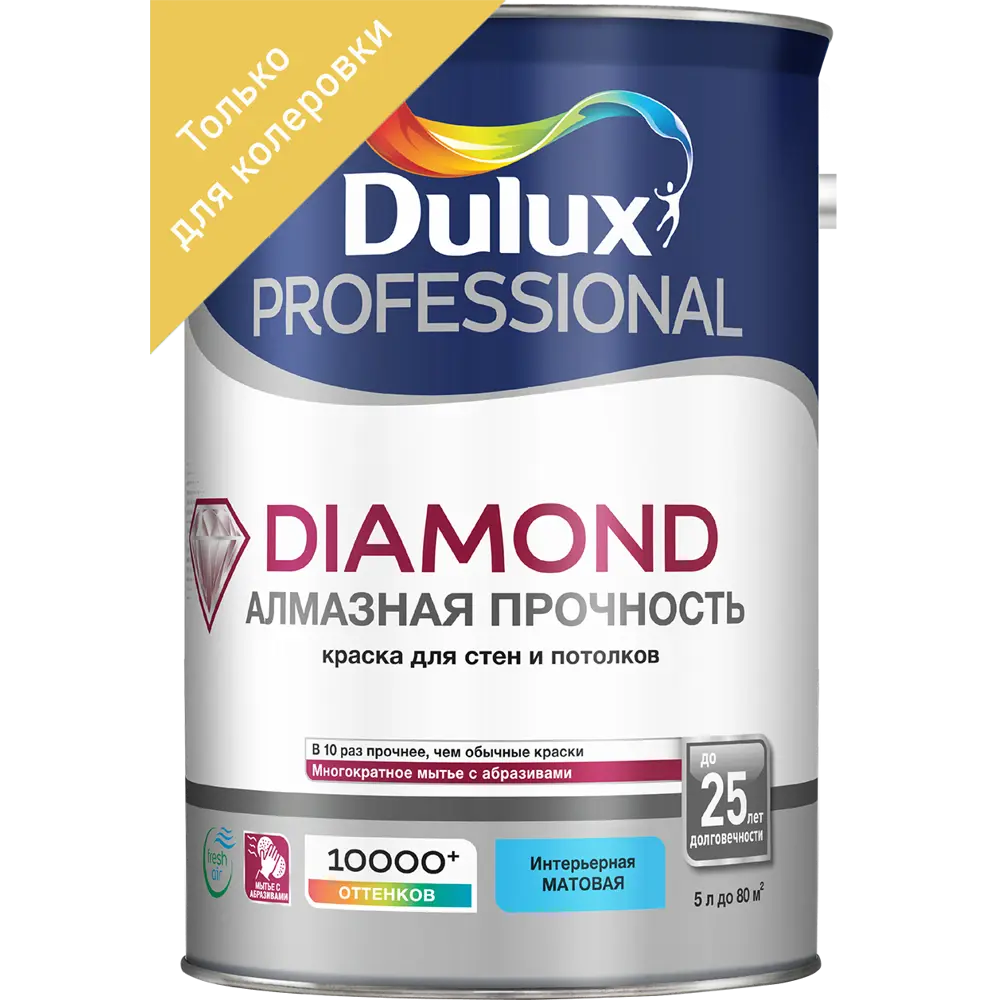 Краска для колеровки Dulux Professional Diamond Matt прозрачная база BC 5 л STLM-2134274