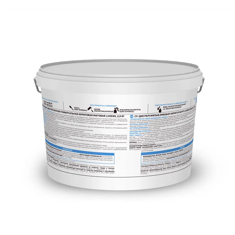 Акриловая эмаль Luxens универсальная для интерьера и фасада 83993339 STLM-0045932 - Вид №2