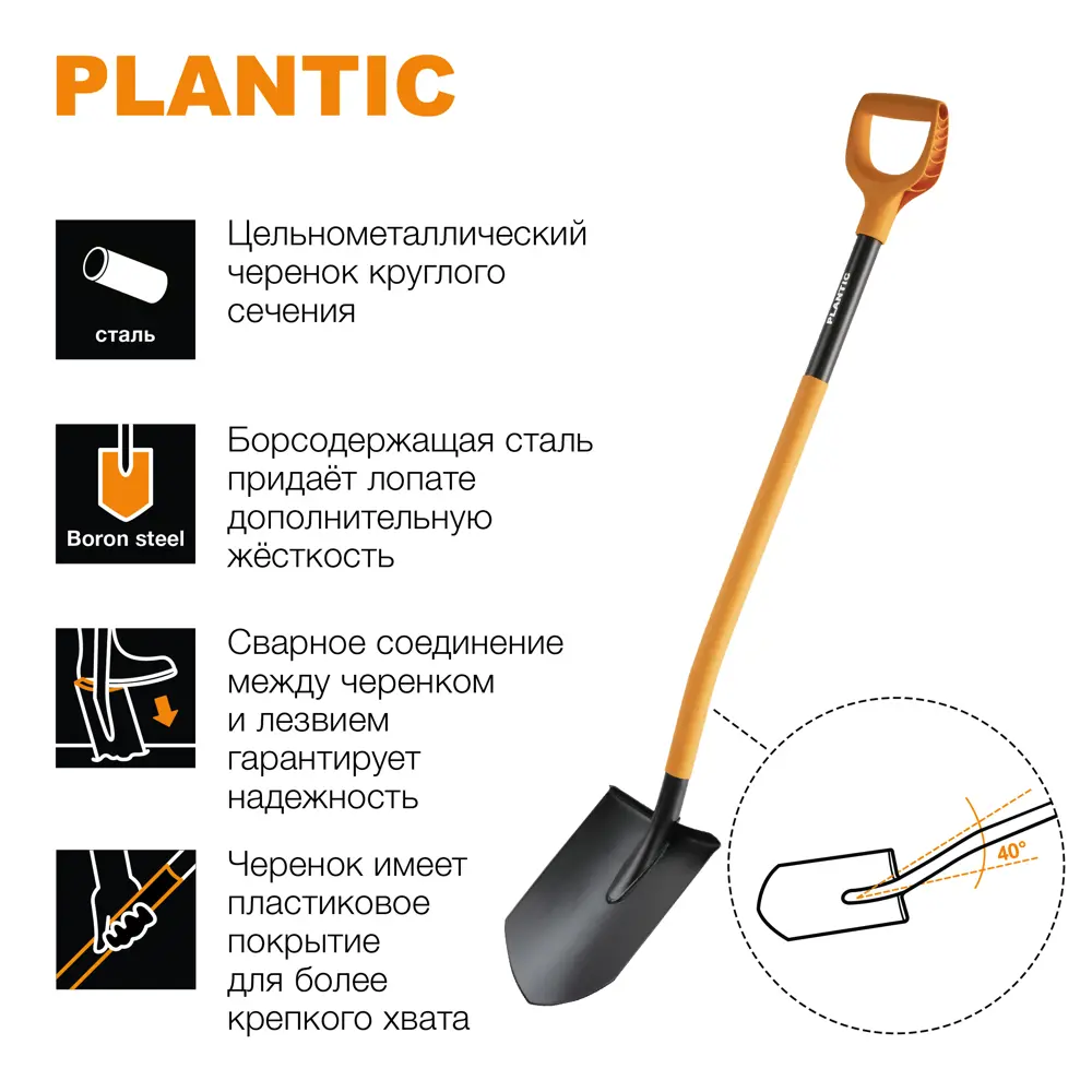 Лопата штыковая Plantic Terra Plus 121 см сталь с черенком STLM-2125518 - Вид №5