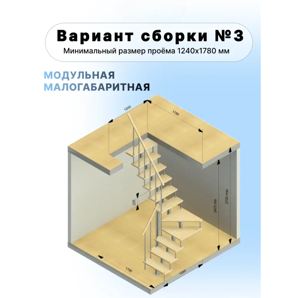 Модульная лестница поворотная 90° Лесенка стальная Квадро STLM-2069286 - Вид №6