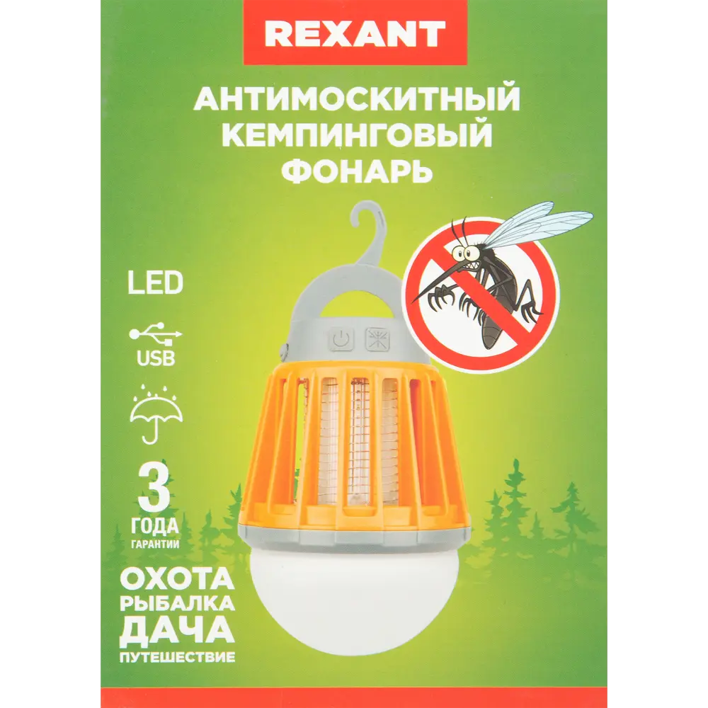 Santreyd Умный кемпинговый фонарь-ловушка для насекомых 89882683 STLM-0080091