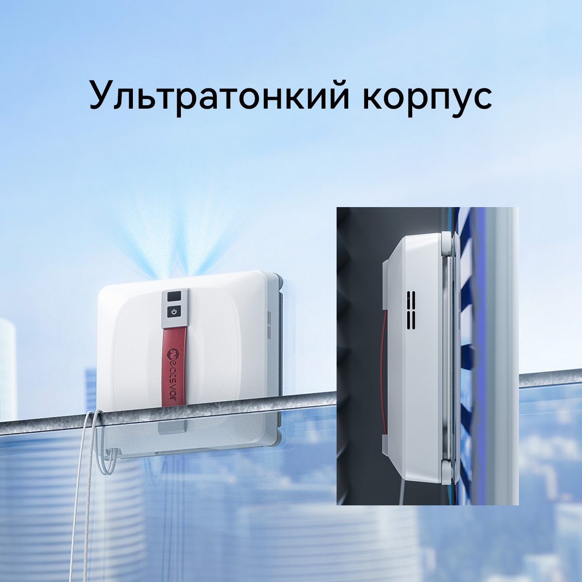 9279753 Робот-мойщик окон Neatsvor A2 белый STDN-0106071 - Вид №11