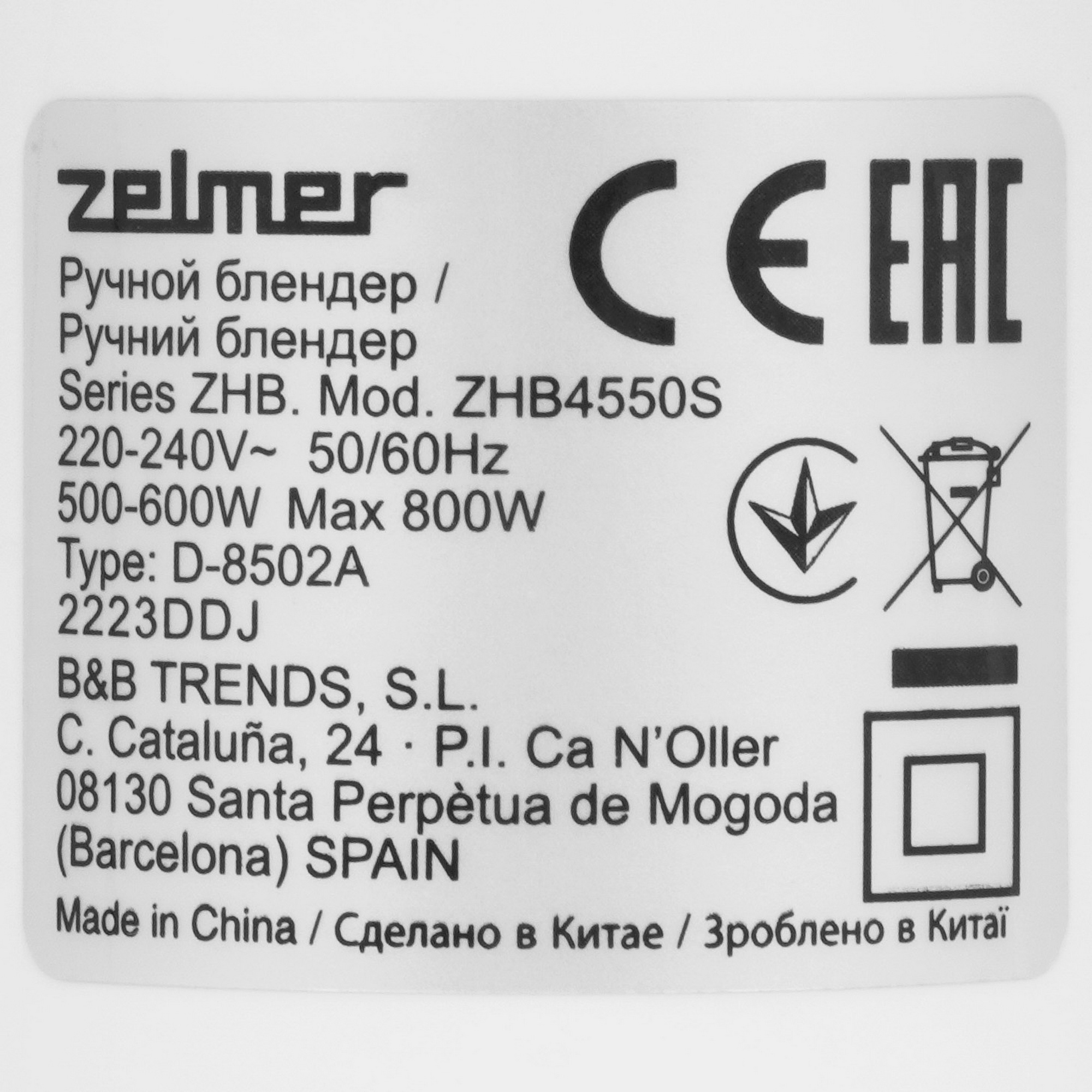 8197539 Блендер погружной Zelmer ZHB4550S белый STDN-0094702 - Вид №4