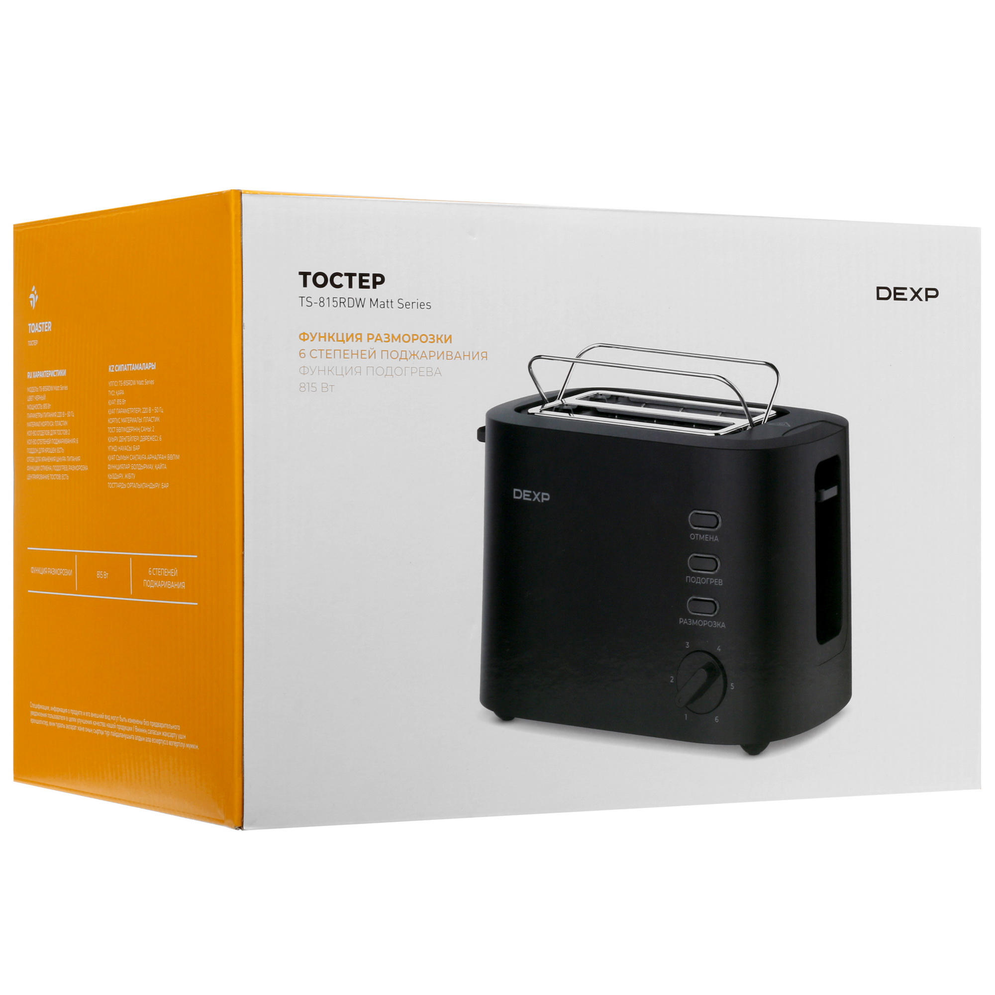 5420102 Тостер DEXP TS-815RDW черный STDN-0145737 - Вид №10