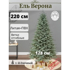 91468866 Ель новогодняя искусственная Max christmas Верона 220 см цвет зеленый STLM-0951393