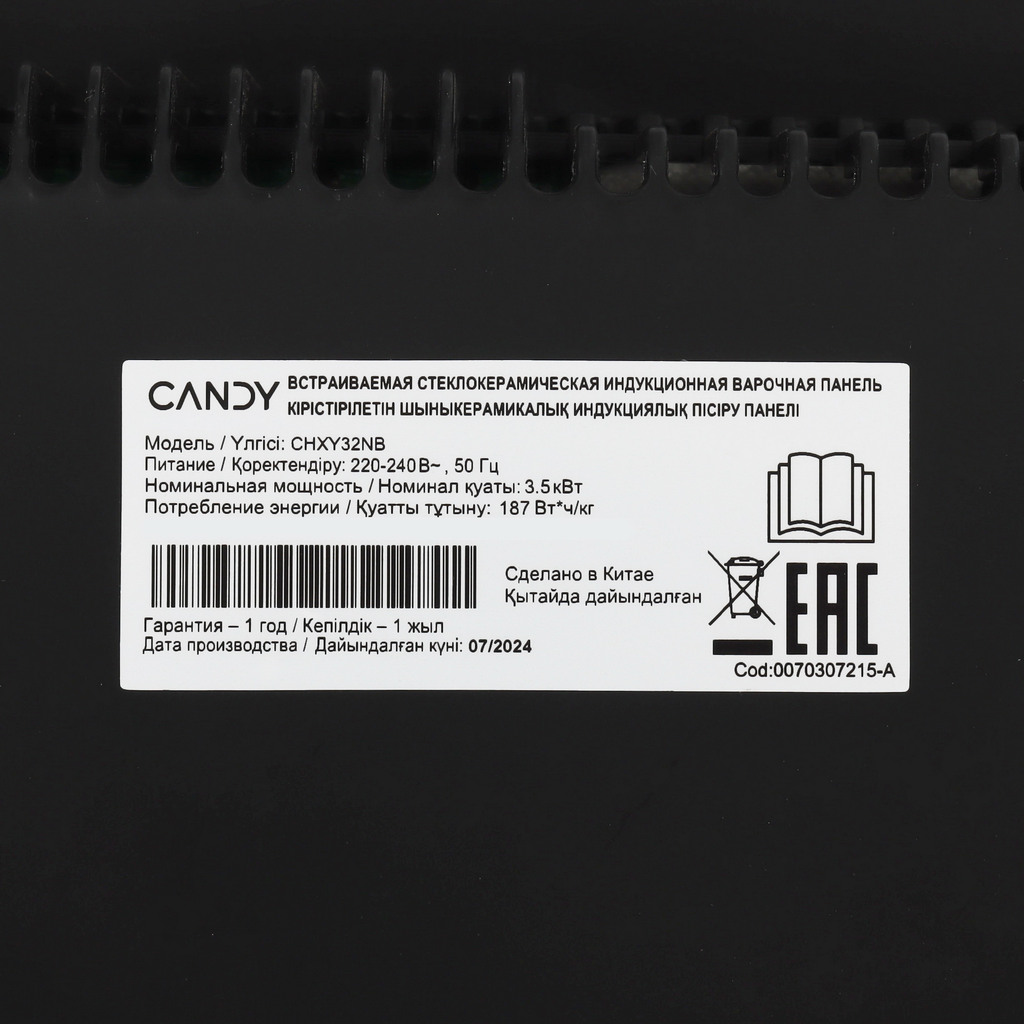 9114590 Индукционная варочная поверхность Candy CHXY32NB STDN-0043655 - Вид №4