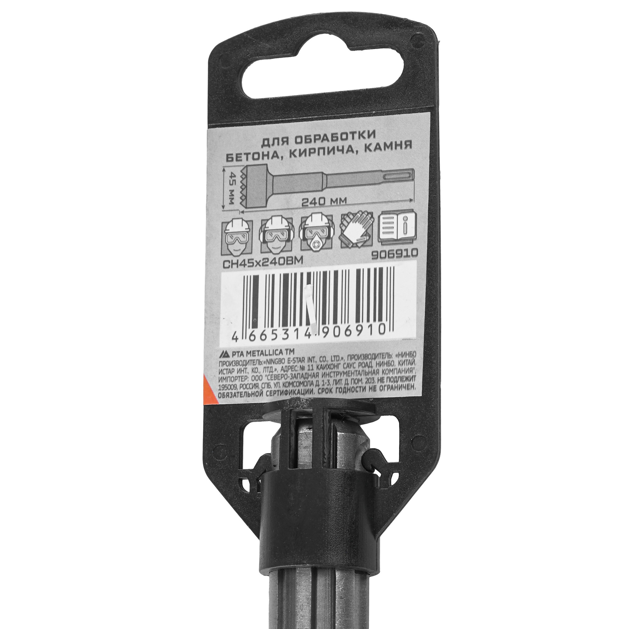 Бур Metallica 906910 210 мм 9120756 STDN-0128019 - Вид №3