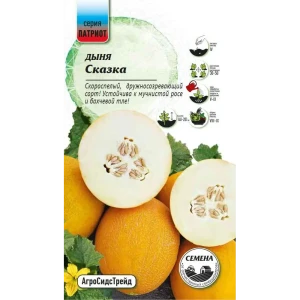 Семена плодово-ягодных растений Патриот дыня Сказка 10 шт.