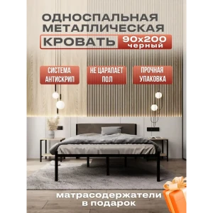 91837587 Кровать односпальная Alicia Alicia 90x71x2.60 см металл цвет коричневый/черный STLM-1344191