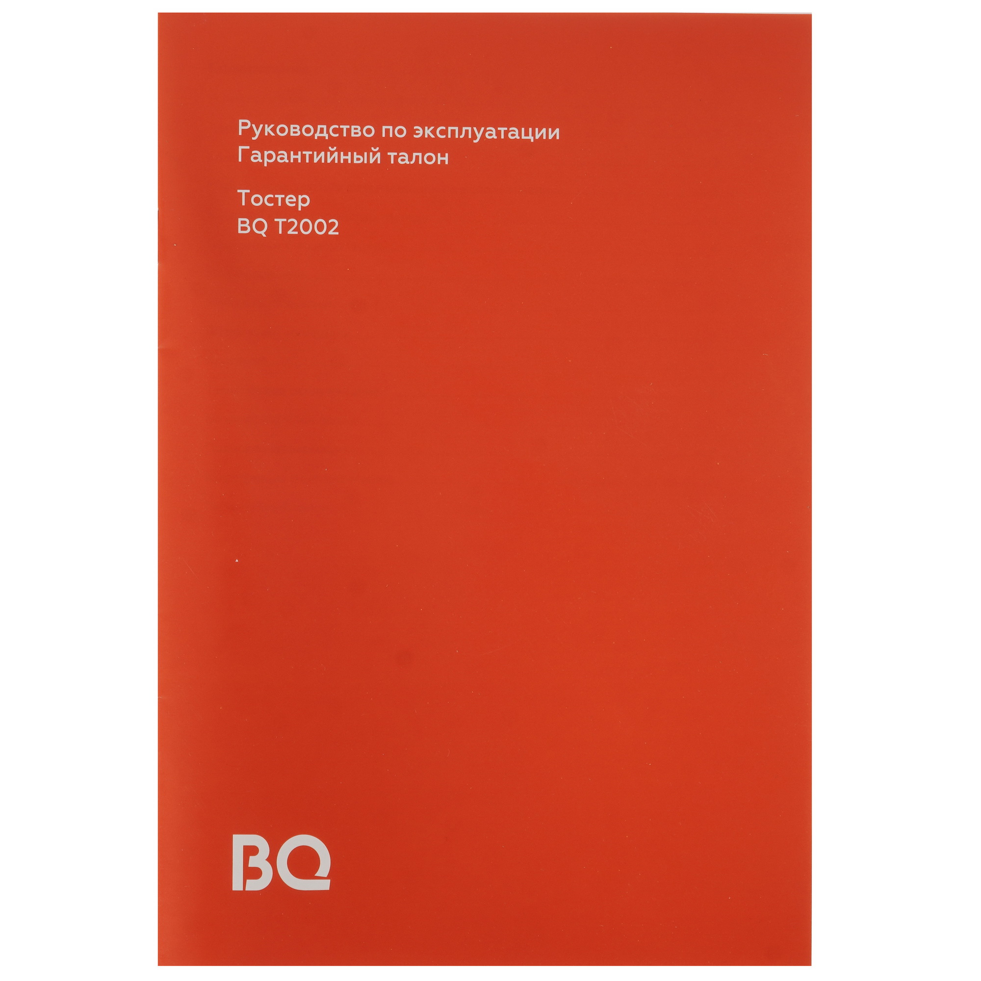 9048874 Тостер BQ T2002 серебристый STDN-0035901 - Вид №6