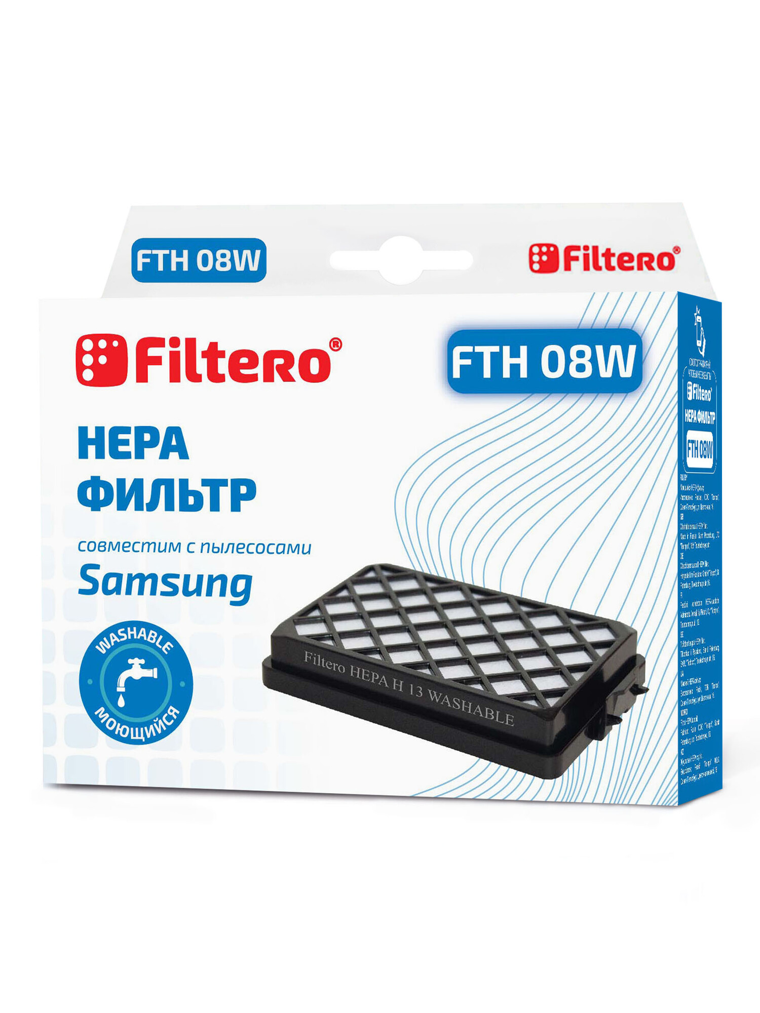 1383914 Фильтр Filtero FTH 08 W STDN-0027141